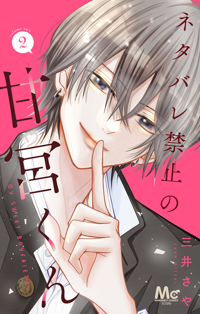 コミックス | 別冊マーガレット 公式サイト