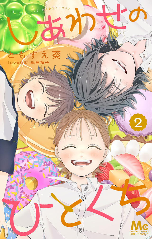 新刊コミックス