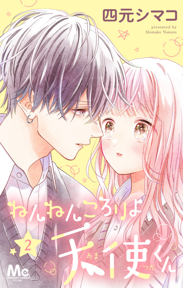 新刊コミックス