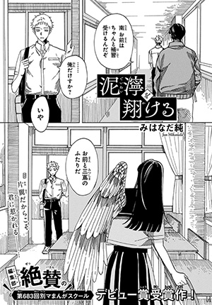 デビュー賞