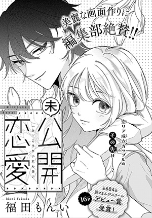デビュー賞
