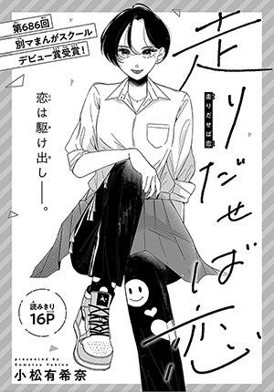 デビュー賞