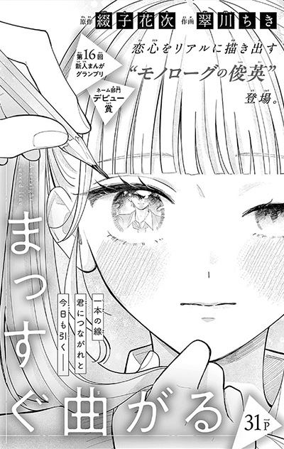 扉画像