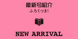 別冊マーガレット 公式サイト