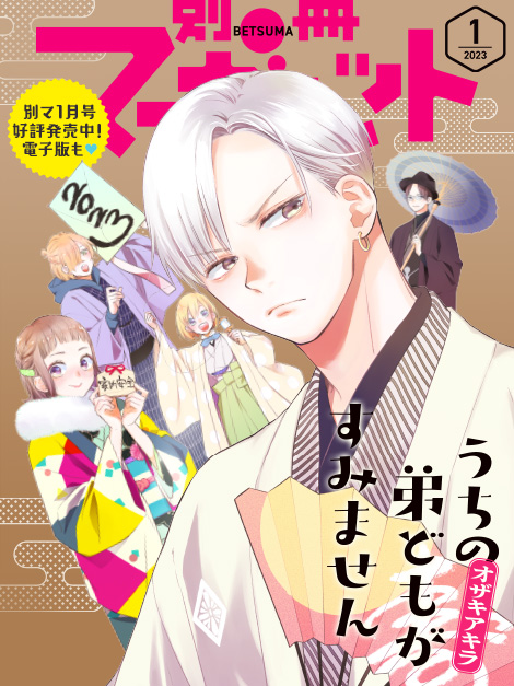 別冊マーガレット 公式サイト