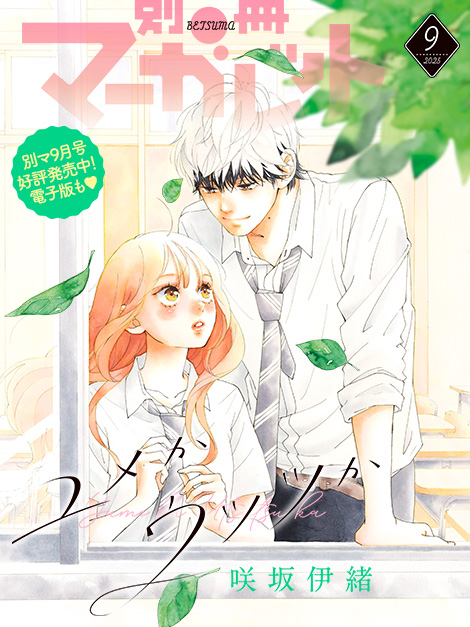 別冊マーガレット 公式サイト