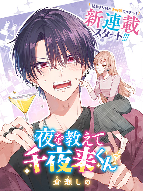 少女漫画セット（別冊マーガレット）　まとめ売り2 セット 別冊マーガレット 2024年2月号 (発売日2024年01月13日) | 雑誌