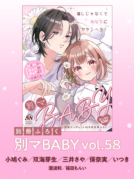 別冊ふろく