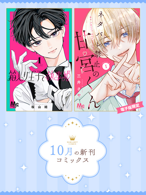 新刊コミックス