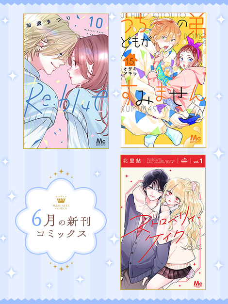 新刊コミックス