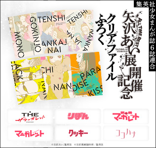 別冊マーガレット 公式サイト