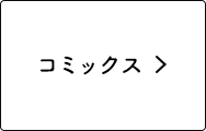 町田くんの世界 作品紹介 別冊マーガレット 公式サイト