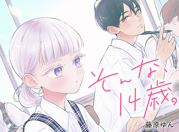 作品紹介 | 別冊マーガレット 公式サイト