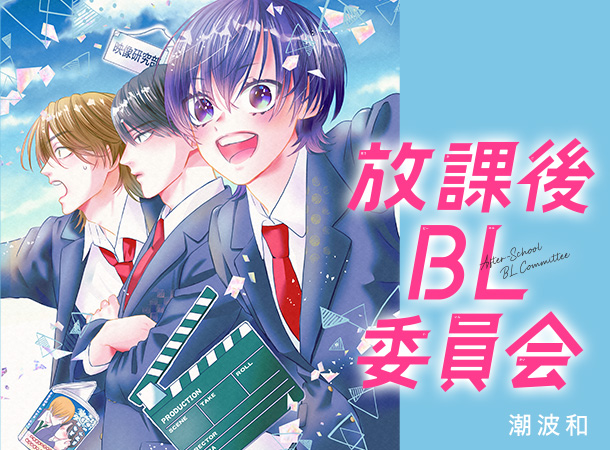 作品紹介 | 別冊マーガレット 公式サイト