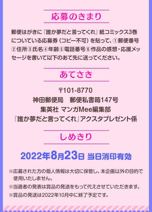 予約受付中】 誰か夢だと言ってくれ アクスタ abubakarbukolasaraki.com