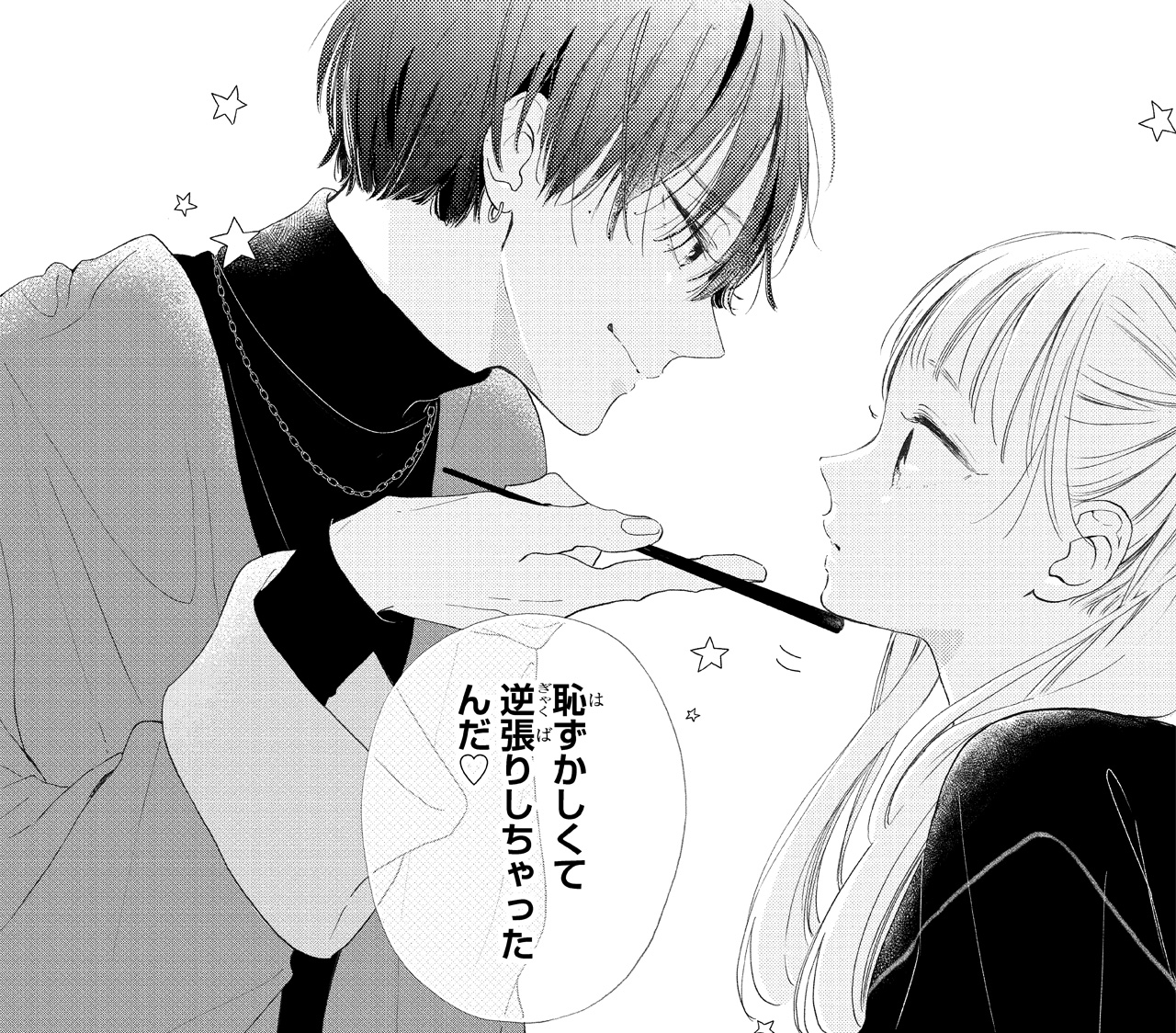 エピソード01 コマ画像