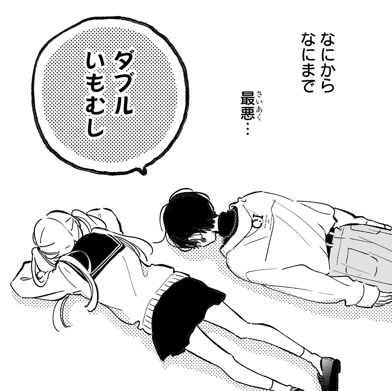 エピソード02 コマ2