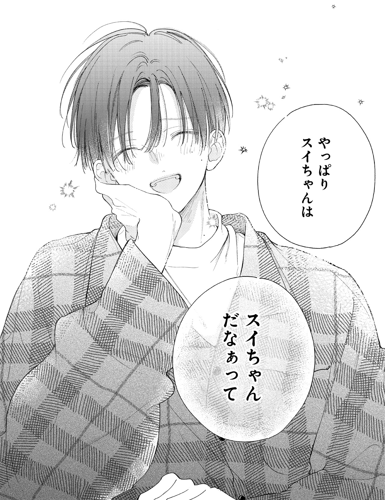 エピソード04 コマ画像