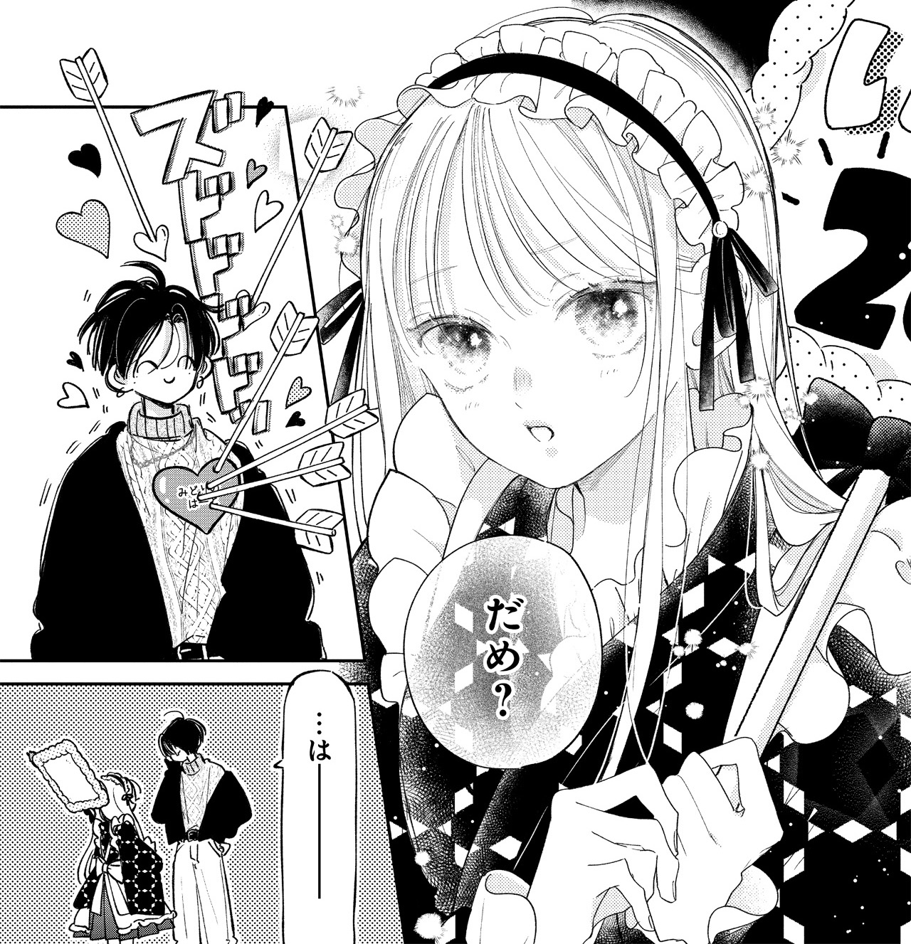 エピソード05 コマ2