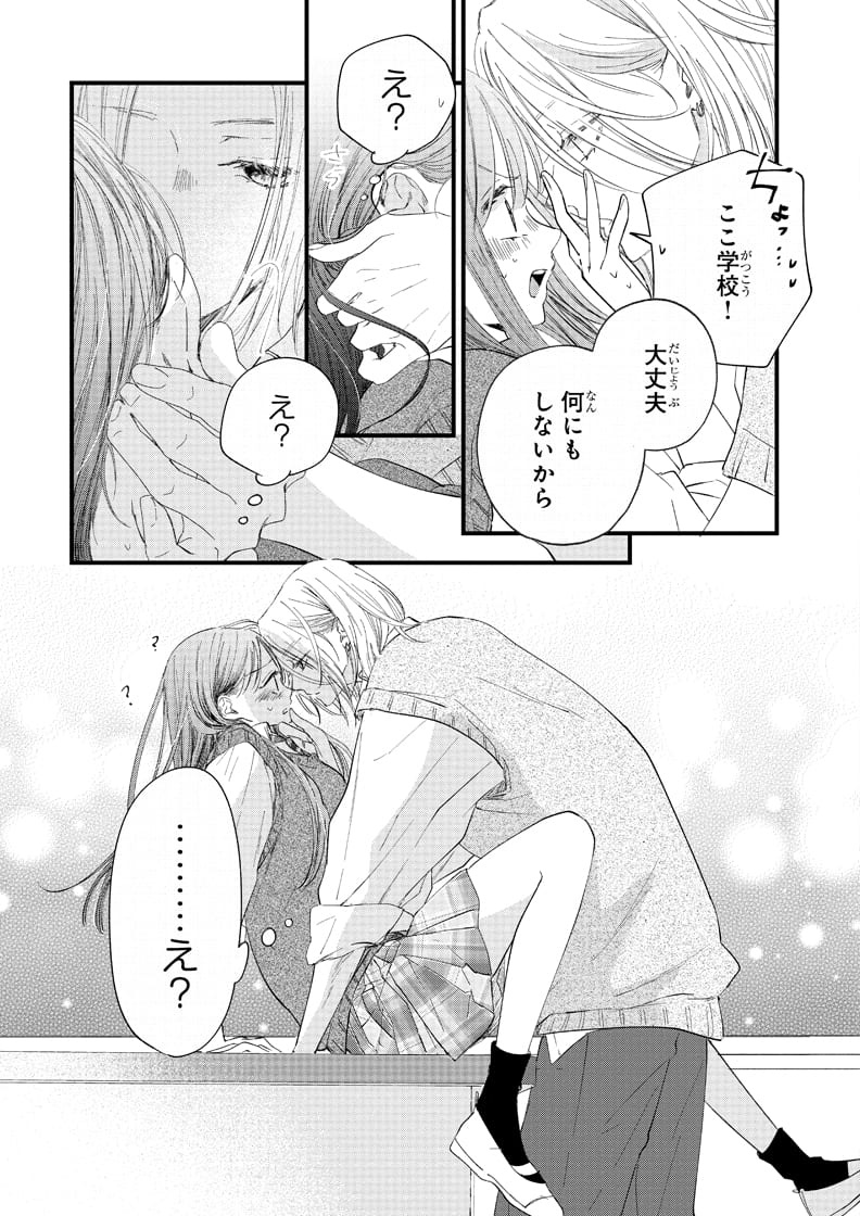 シーン07 コマ画像