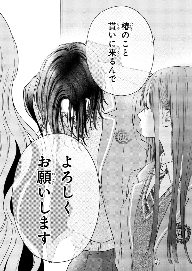 シーン09 コマ画像