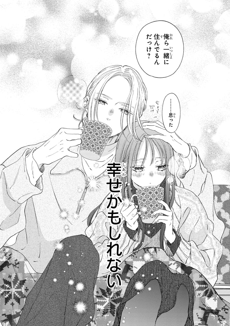 シーン10 コマ画像