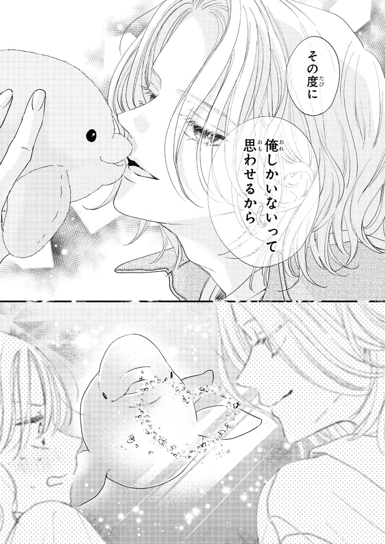 シーン13 コマ画像