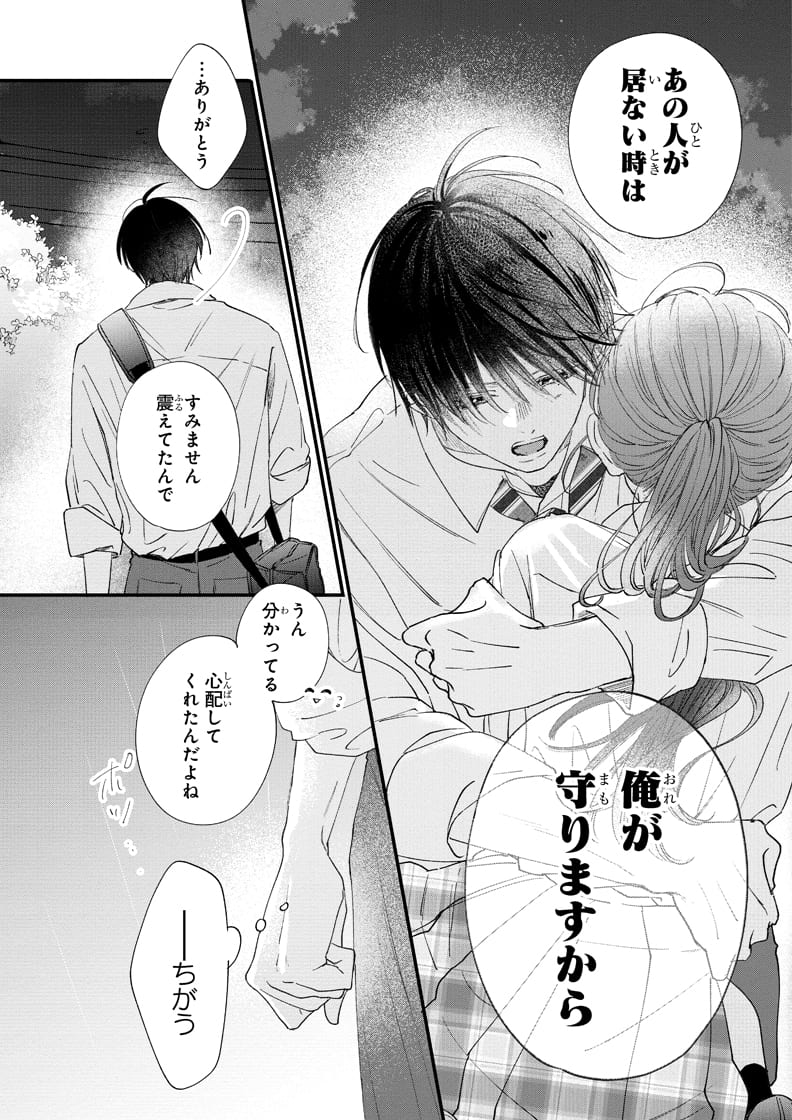 シーン14 コマ画像