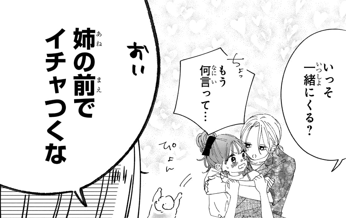 シーン17 コマ画像