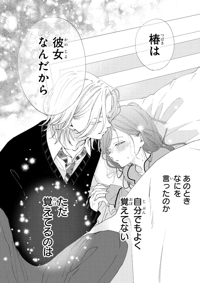 シーン19 コマ画像