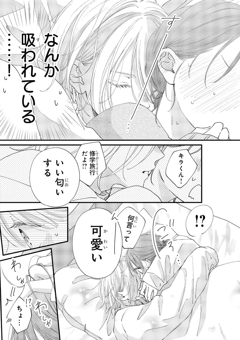 シーン20 コマ画像