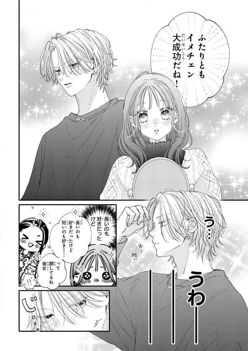 シーン21 コマ画像