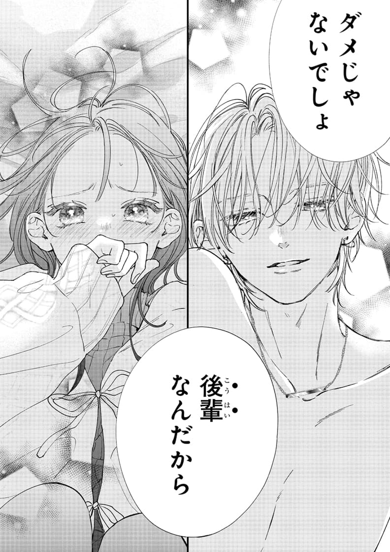 シーン22 コマ画像