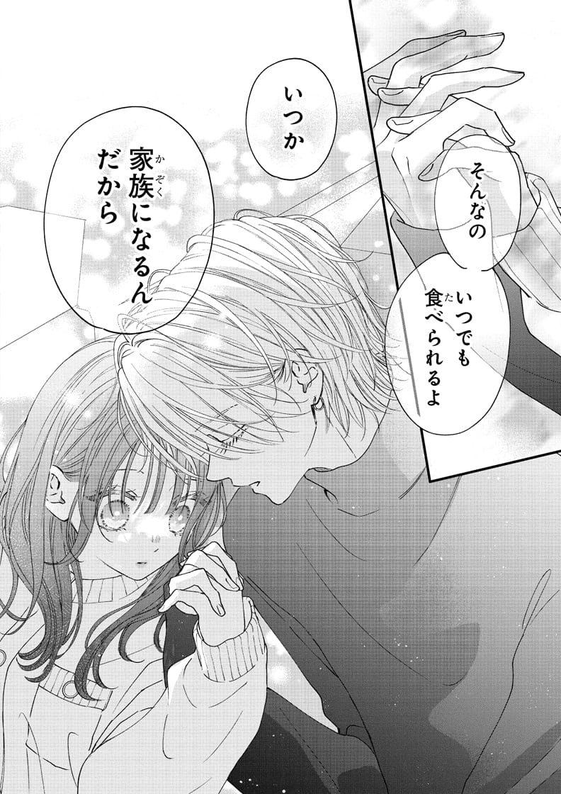シーン23 コマ画像