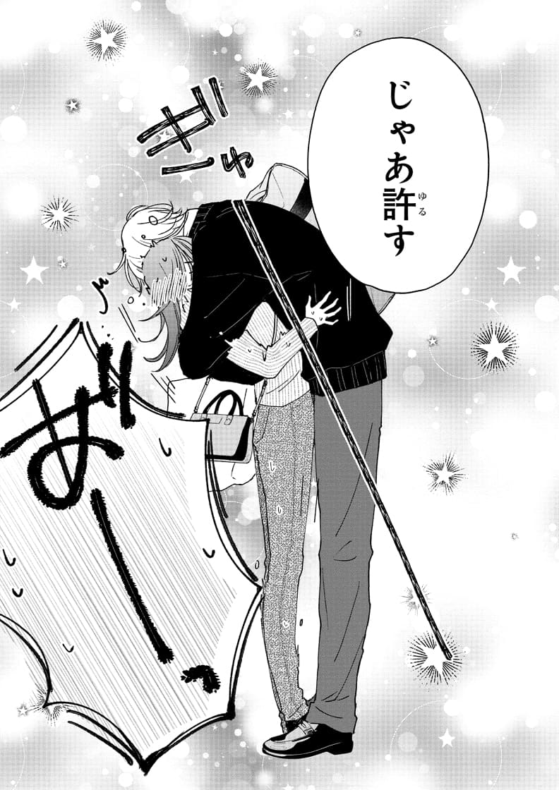 シーン24 コマ画像