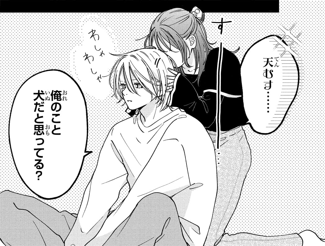 シーン27 コマ画像