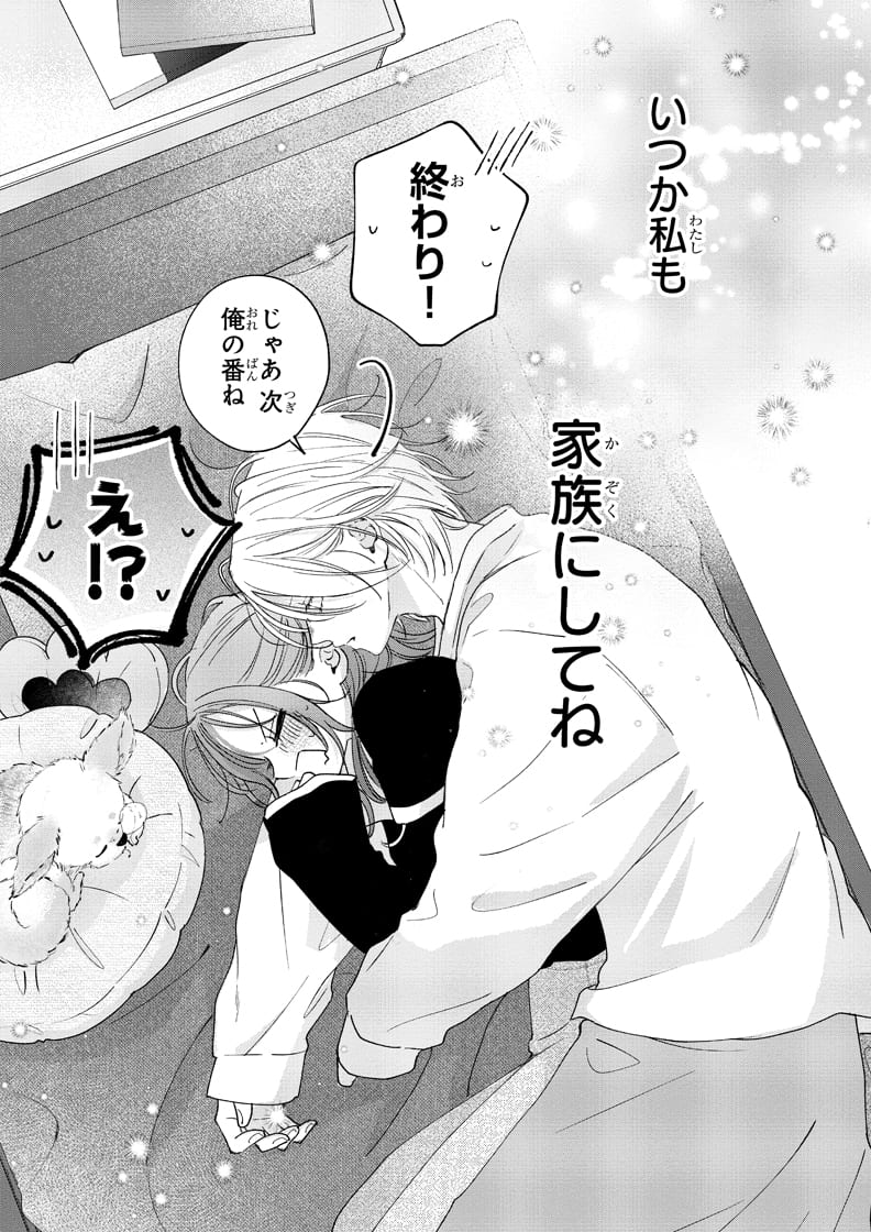 シーン28 コマ画像